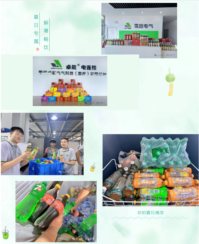 炎炎夏日送清涼，情系員工暖人心！(圖1)