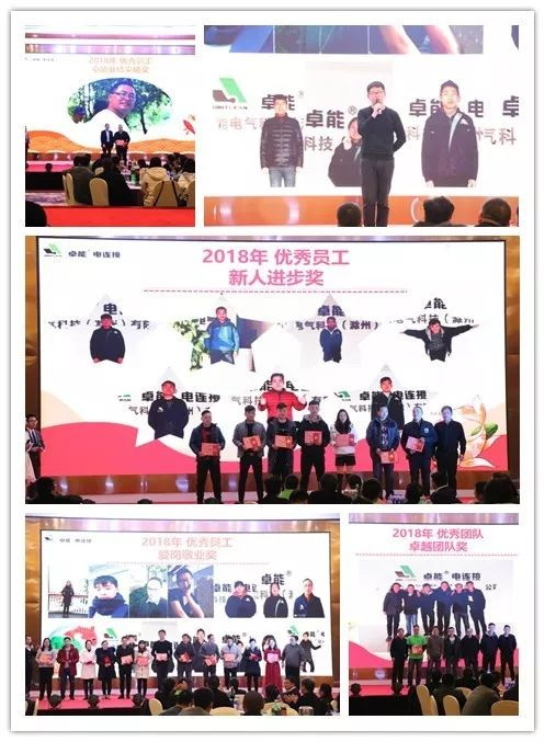置恒電氣2019年春季迎新會(huì)(圖2)