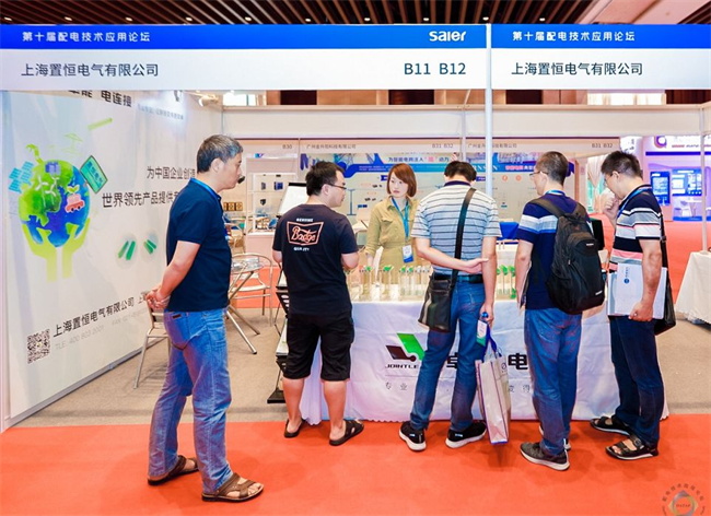置恒電氣攜手卓能電連接產(chǎn)品受邀參加第十屆配電技術(shù)應(yīng)用論壇(圖2)
