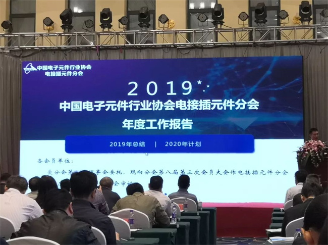2019（第九屆）連接技術(shù)發(fā)展研討會(huì)于寧波順利落下帷幕(圖1)