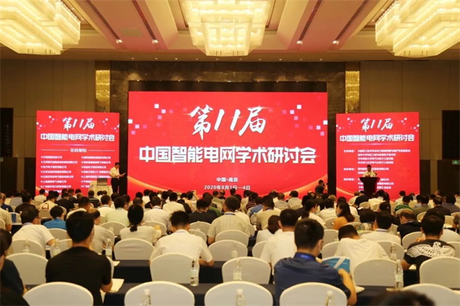 置恒攜卓能電連接產(chǎn)品受邀參加第十一屆中國智能電網(wǎng)學(xué)術(shù)研討會(圖1)