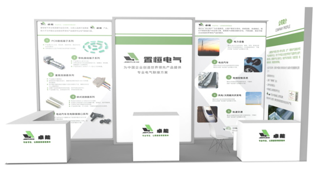 置恒電氣邀您共聚第十一屆配電技術(shù)應(yīng)用論壇(圖2)
