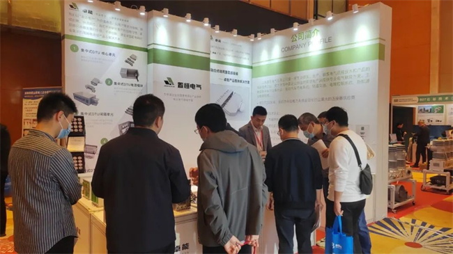 置恒電氣應(yīng)邀參加2022年會暨配電設(shè)備智能化提升與應(yīng)用論壇(圖2)