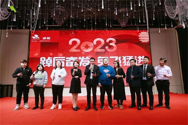 2023置恒年會(huì)活動(dòng)圓滿落幕(圖5)