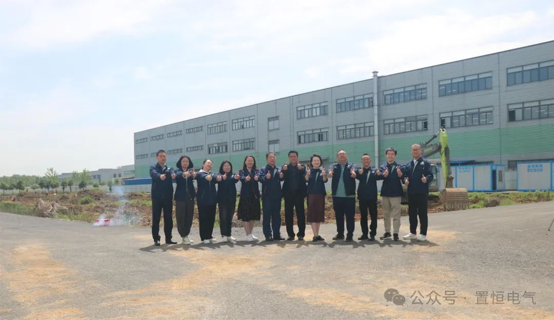 滿弦開工！置恒卓能二期工程開工大吉！(圖2)