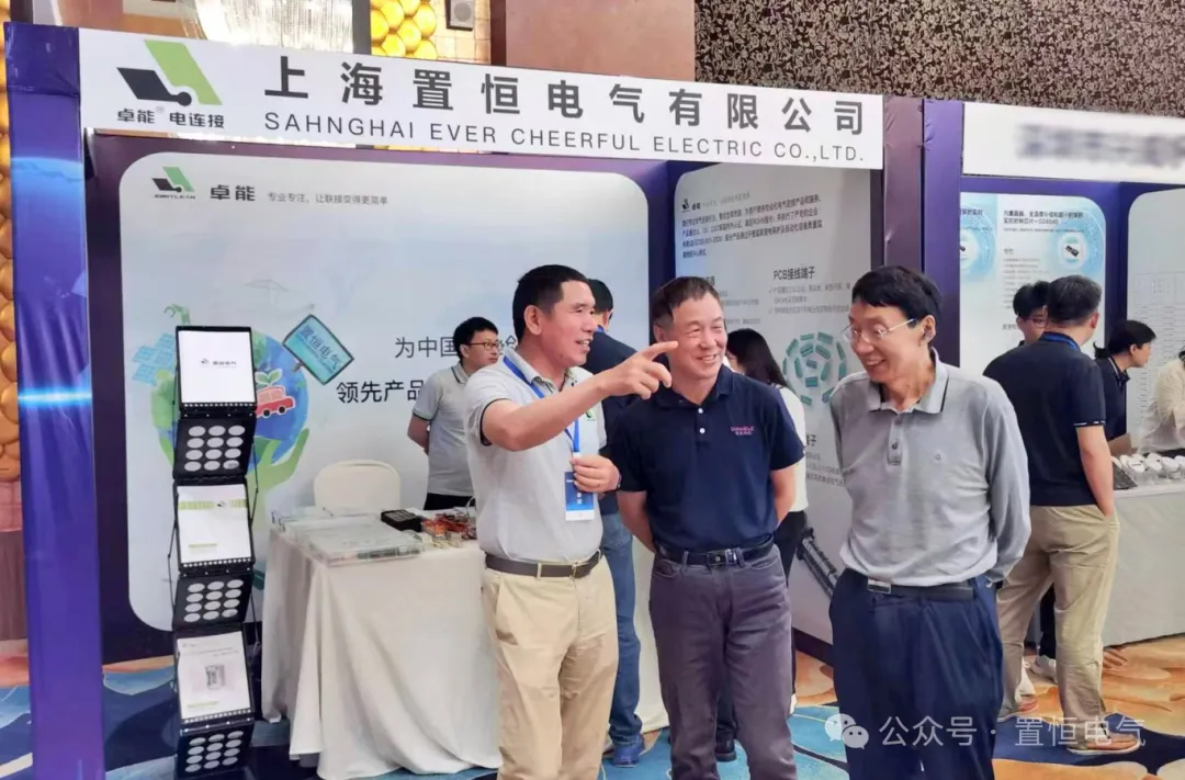 展會(huì)直擊丨2024中國(guó)電氣設(shè)備市場(chǎng)分析研討會(huì)：置恒榮獲先進(jìn)單位稱號(hào)(圖5)