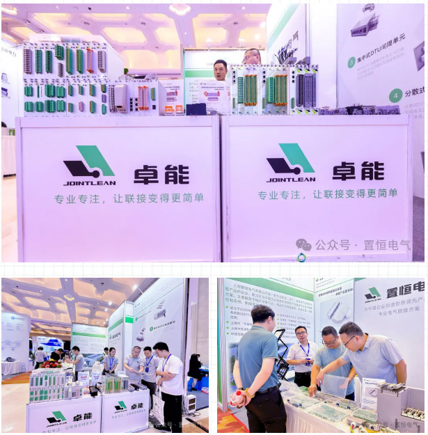 深耕電連接領(lǐng)域—置恒出席第十四屆配電技術(shù)應(yīng)用大會！(圖4)