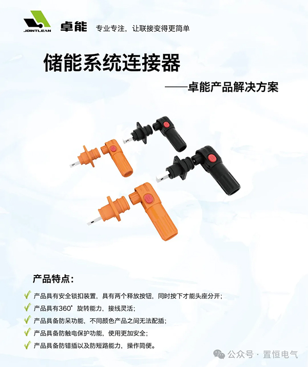 置恒電氣邀您參展丨2024年新型配電系統(tǒng)技術(shù)大會(huì)！(圖3)
