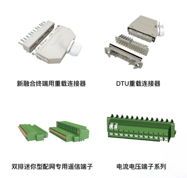 參展邀請(qǐng)丨置恒邀您共赴電力智慧盛宴—第十四屆配電技術(shù)應(yīng)用大會(huì)！(圖3)