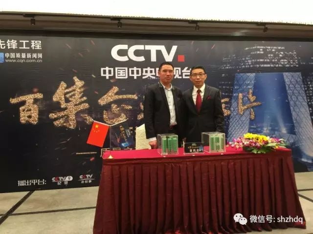 致匠心，置恒夢：置恒電氣簽約央視《匠心》欄目(圖1)