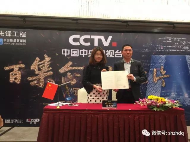 致匠心，置恒夢：置恒電氣簽約央視《匠心》欄目(圖2)