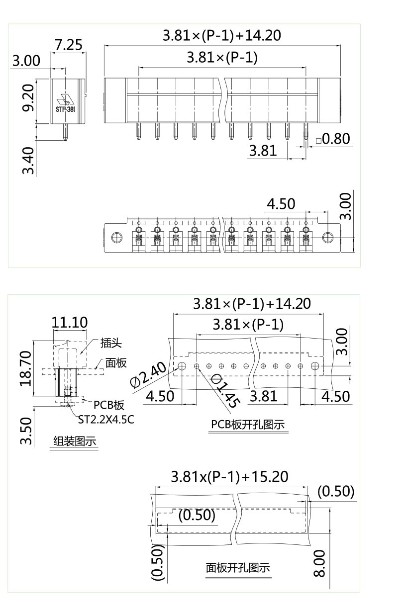 插拔式端子臺(tái)-插座STF-381V(圖1)