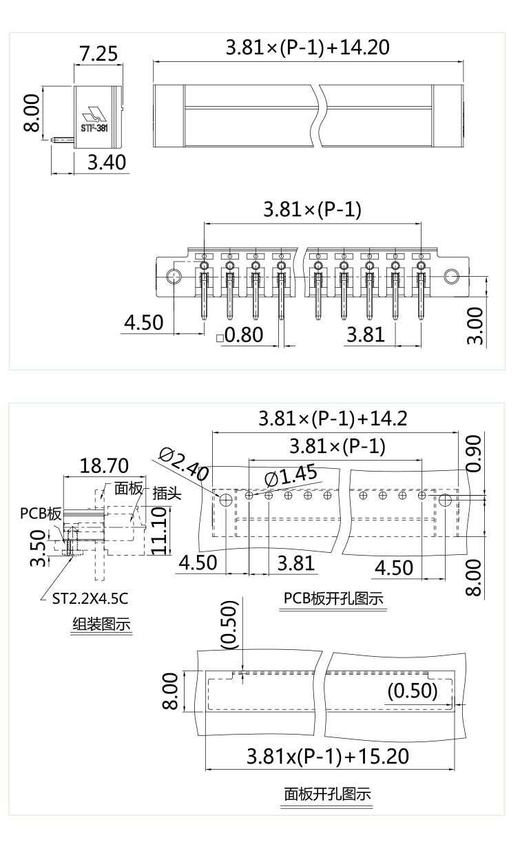 插拔式端子臺(tái)-插座STF-381(圖1)