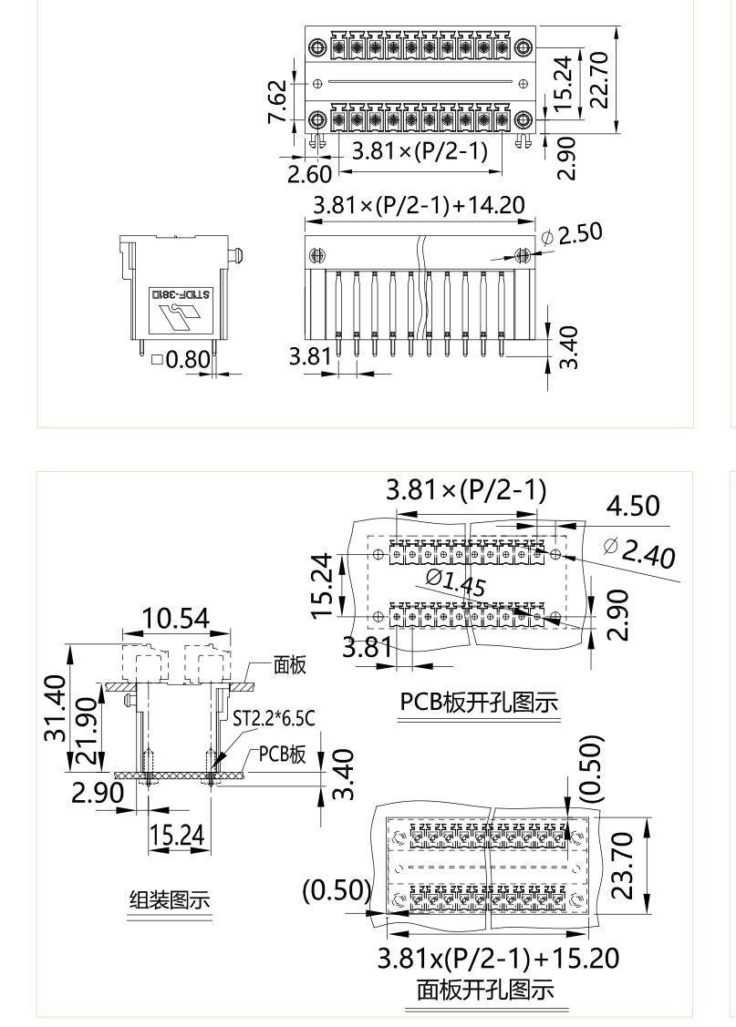 插拔式端子臺-插座ST1DF-381V(圖1)