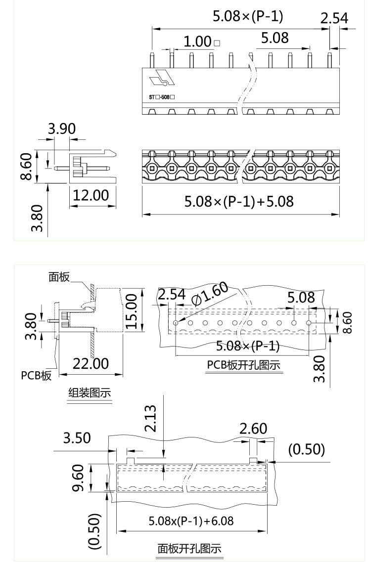 插拔式端子臺-插座ST-508V(圖1)