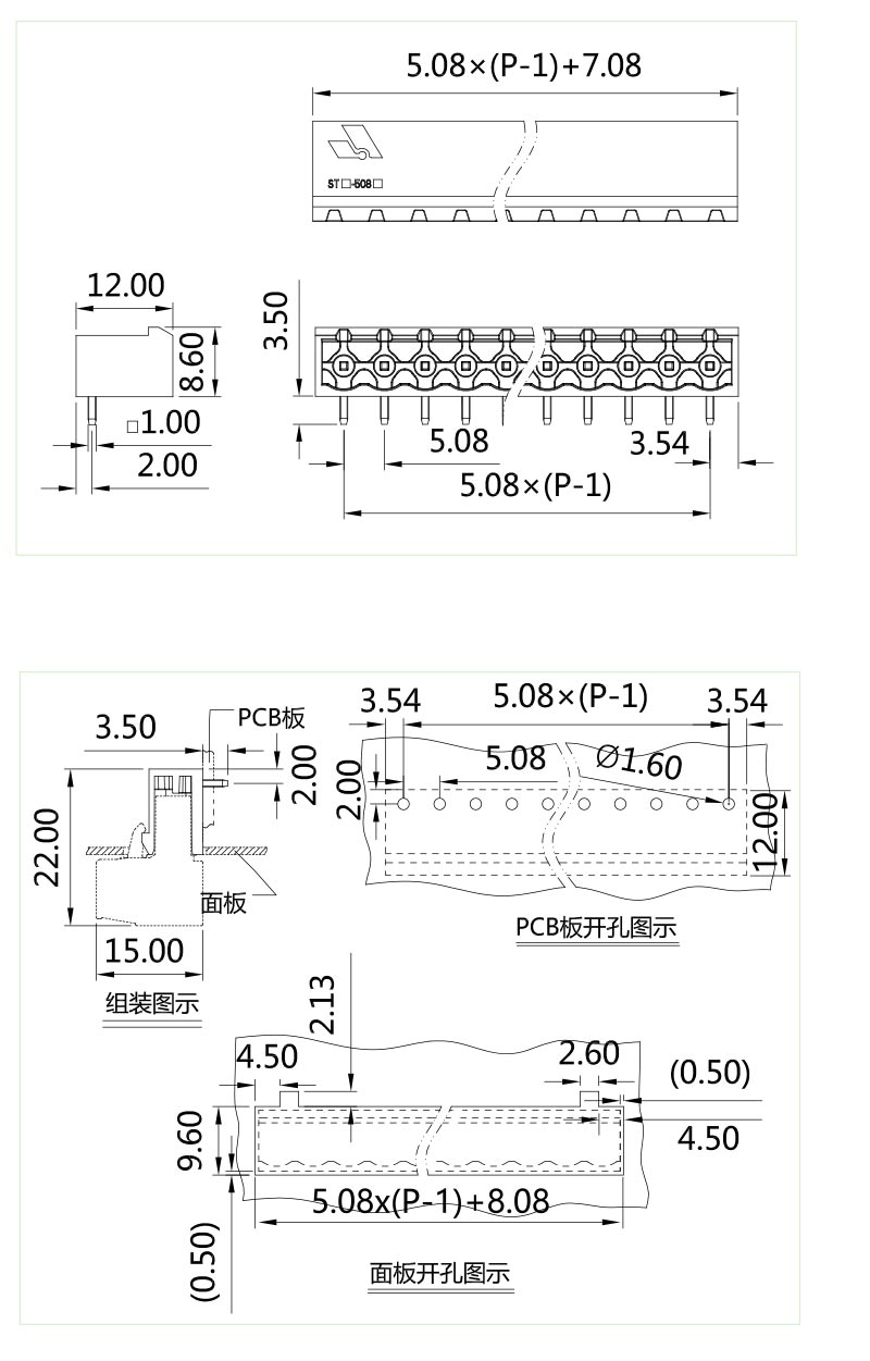 插拔式端子臺(tái)-插座STC-508(圖1)