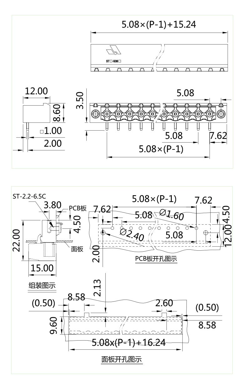 插拔式端子臺-插座STF-508(圖1)