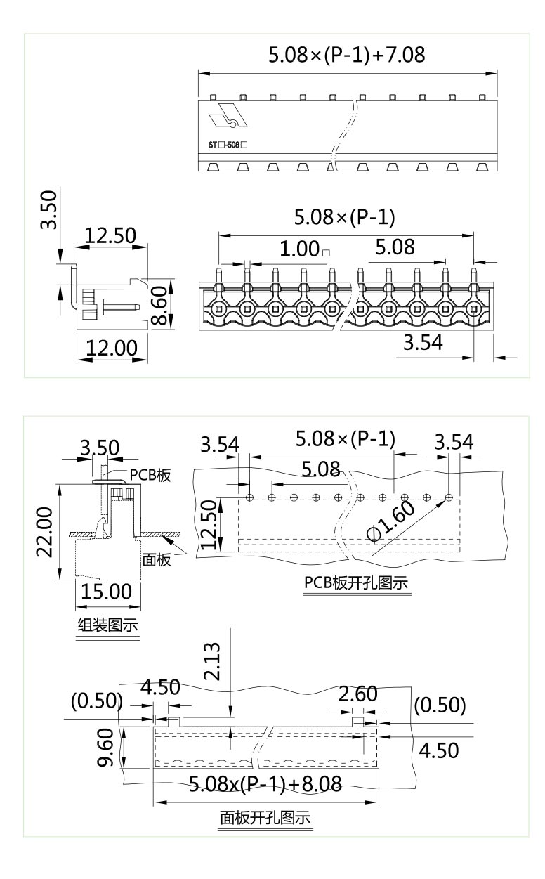 插拔式端子臺(tái)-插座STC-508-802(圖1)