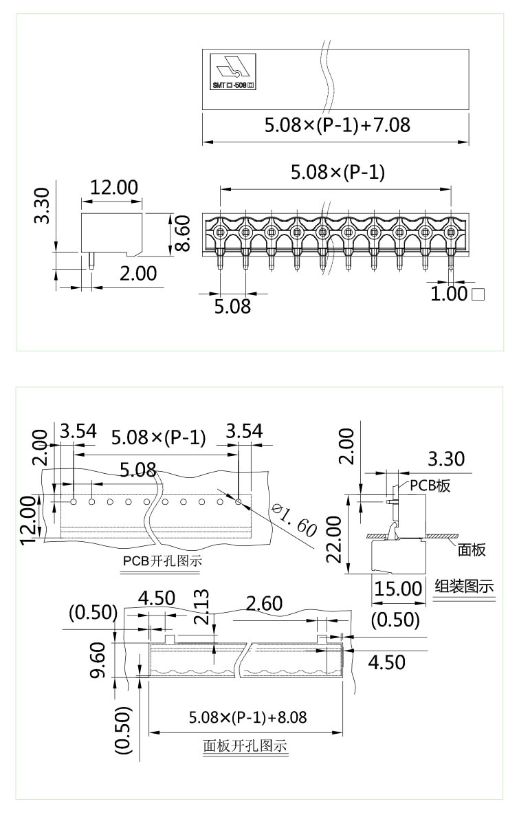插拔式端子臺-插座SMTC-508(圖1)