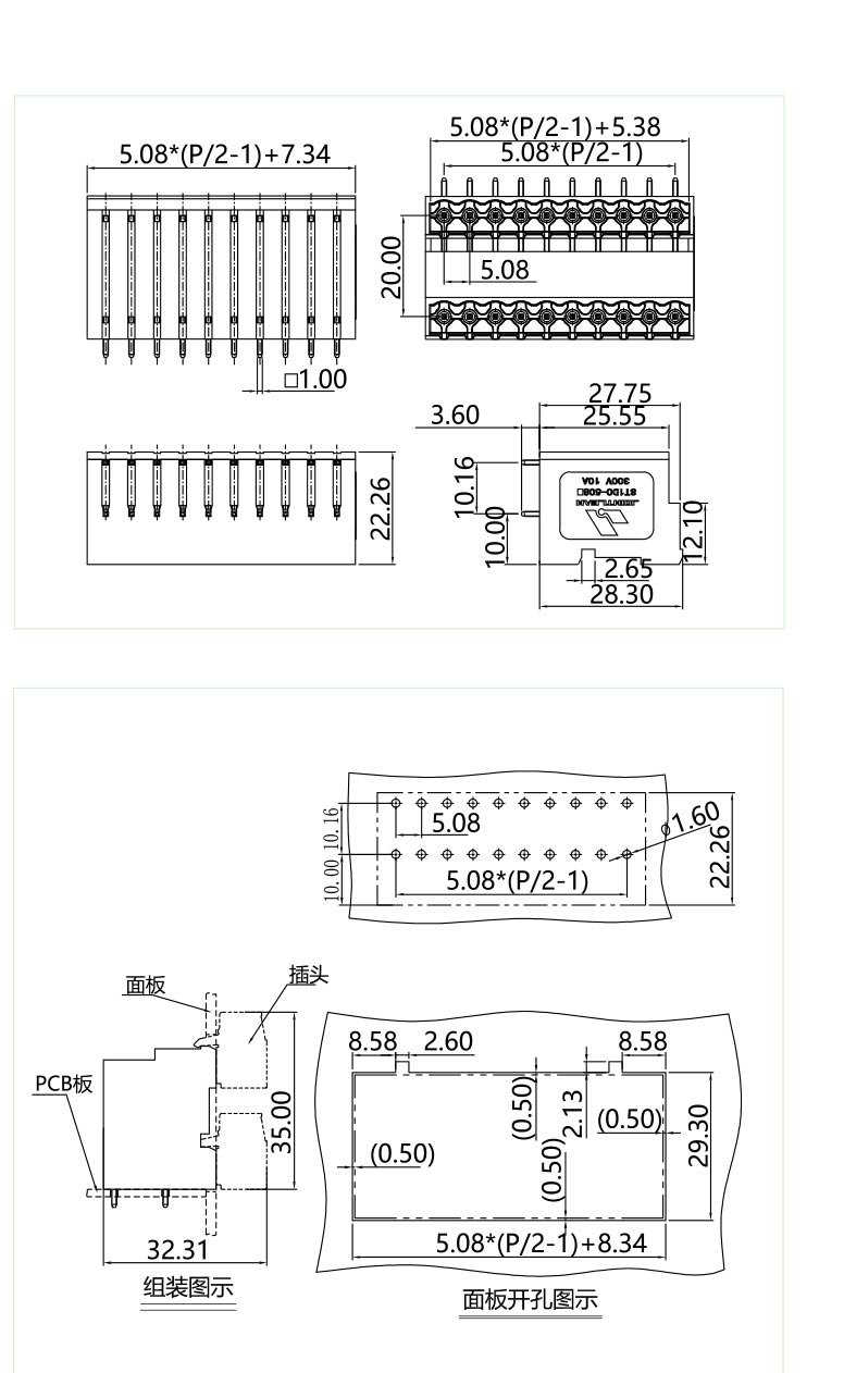 插拔式端子臺(tái)-插座ST1DC-508(圖1)