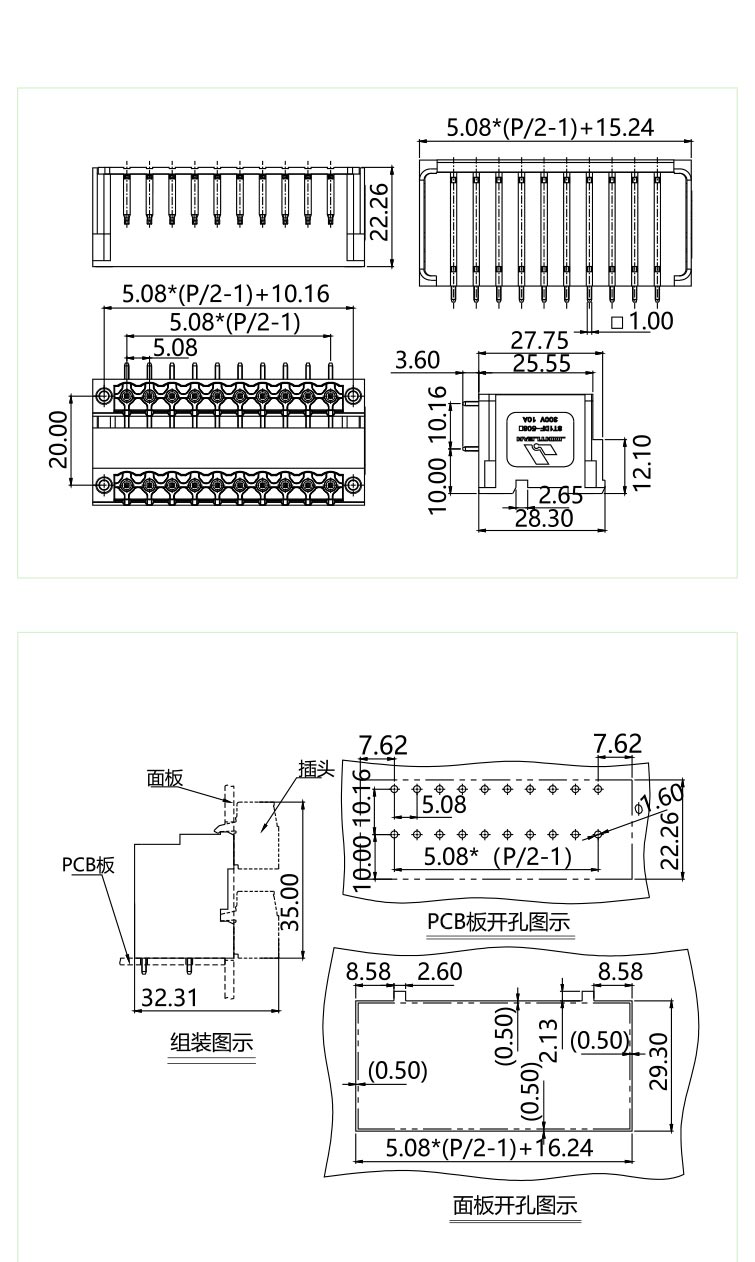 插拔式端子臺(tái)-插座ST1DF-508(圖1)