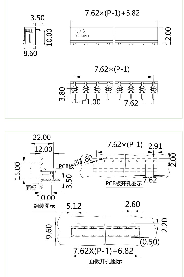 插拔式端子臺-插座ST-762(圖1)