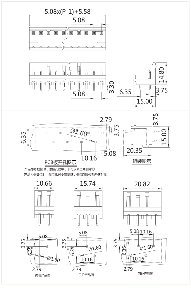 快分插拔式端子臺-插座ST-508LC(圖1)