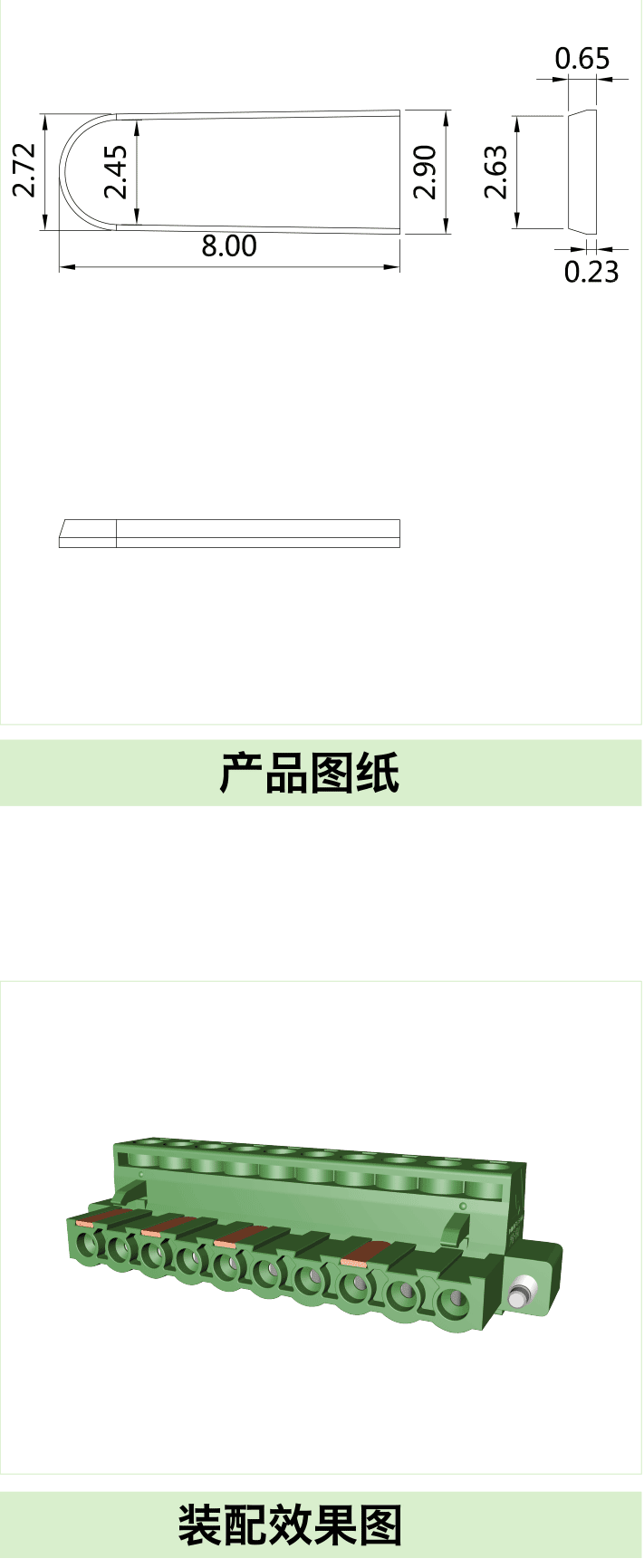 防插錯條PG-FCC(圖1)