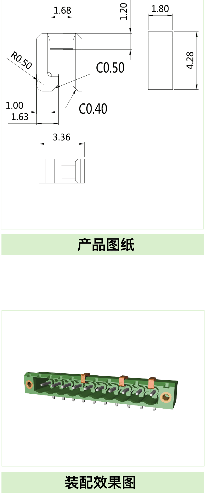 防插錯(cuò)條FT-FCC(圖1)