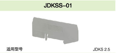 JDKSS-01(圖1)