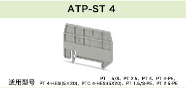ATP-ST 4(圖1)